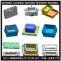 塑料箱塑料模具  \顶出结构制造 \塑胶模具加工