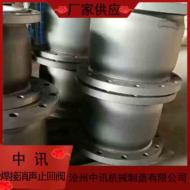 消防法兰止回阀 HC41-16X 中讯 全国供应 焊接加工工艺 可定制