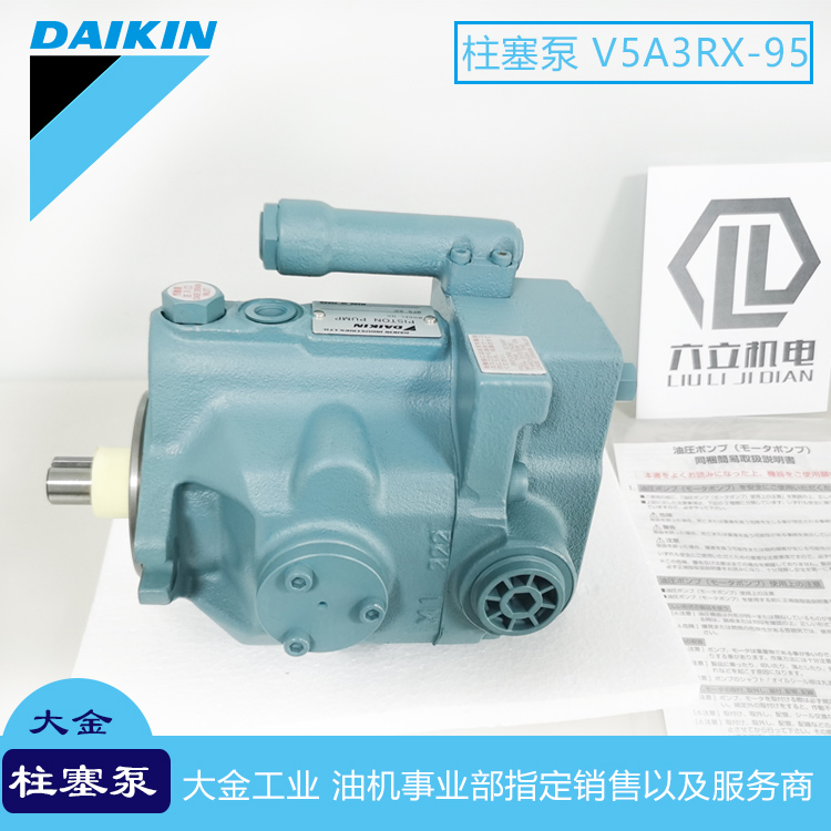 日本V15系列大金DAIKIN原装进口液压机元件V15变量柱塞泵