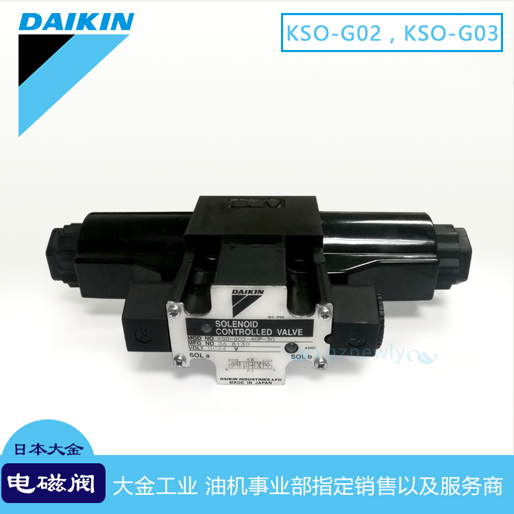 日本大金电磁阀DAIKIN液压配件KSO-G02 KSO-GO3系列 供应脉冲阀