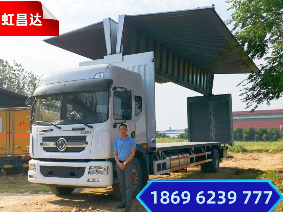 飞翼车/翼展车/飞翼车厂家/展翼车价格