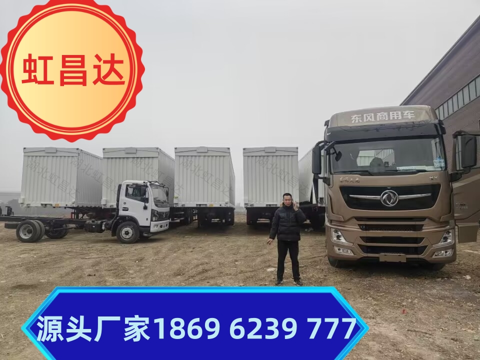 四川成都飞翼车生产厂家价格