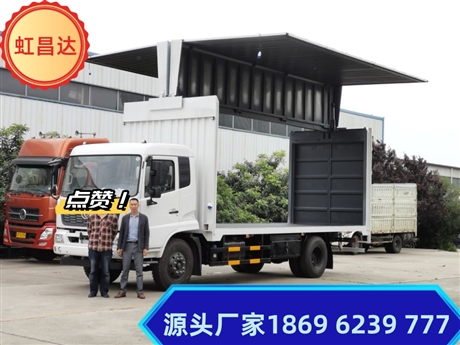 重庆好的飞翼车生产厂家