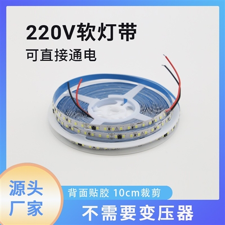  led灯带220v灯条自粘高压贴片防水免驱动线条线形灯客厅吊顶软灯