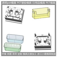 厂 透明pet食品盒模具  PET塑胶盒塑料模具