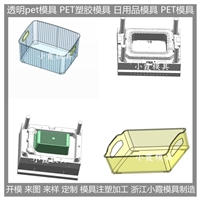 高透pet注塑模具  PC食品盒塑胶模具