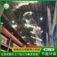 环保降尘高压喷雾设备