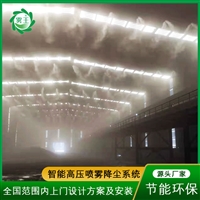 封闭式煤棚喷雾设备治理扬尘
