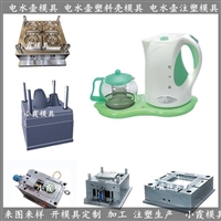 茶壶壳模具  /精密注塑模具厂家 \台州小霞模具制造