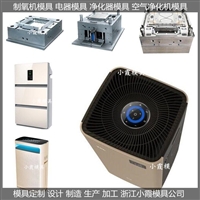 制氧机塑料模具  /结构简单化寿命延长化 /小霞模具品牌模具公司