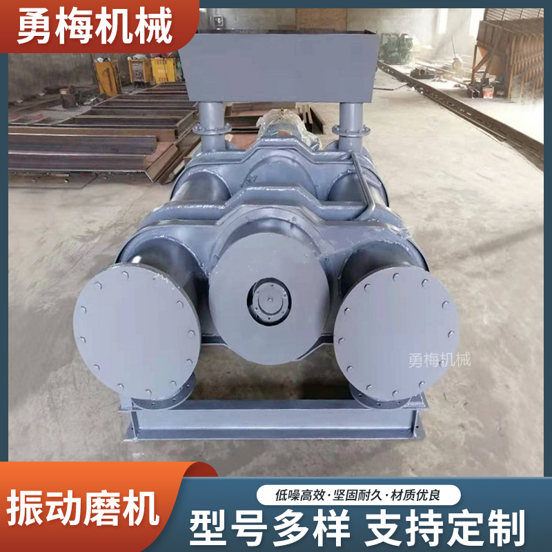 河南勇梅機械雙筒振動磨機 破碎振動磨粉機