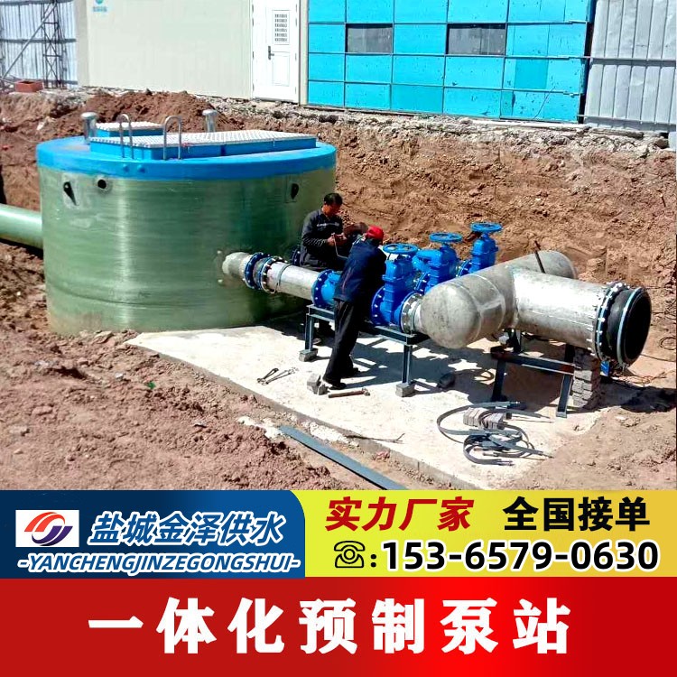 污水提升泵站 玻璃钢一体化预制泵站 设计量5000吨m3/d
