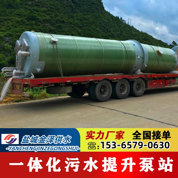 一体化预制泵站 污水雨水提升泵站 玻璃钢筒体远程控制