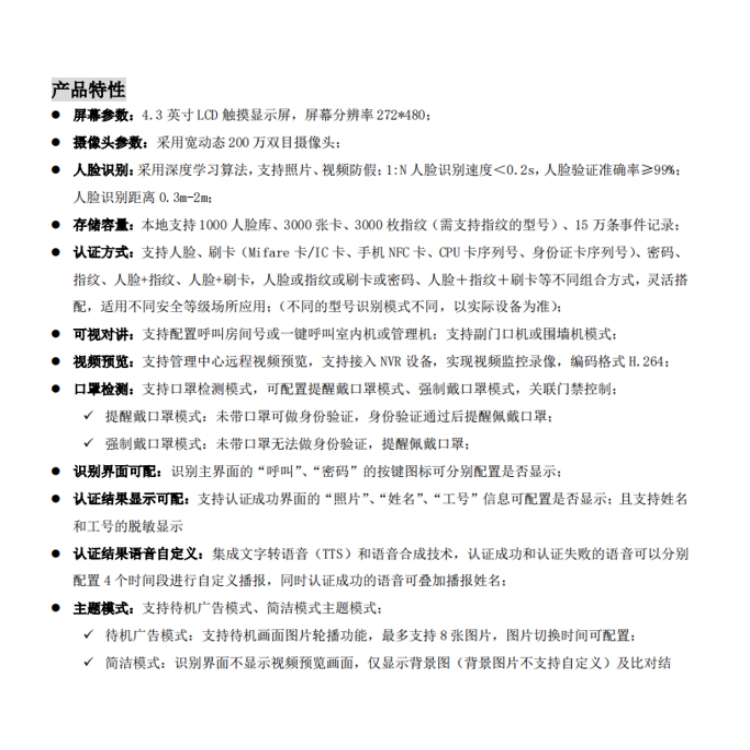 海康威视