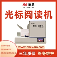 淄博市试卷扫描仪 客观题阅卷机 读卡阅读机 答题卡机器