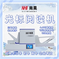 张店区阅卷读卡器 高速阅卷机 考试阅读机 客观题阅卷