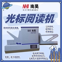 济宁市试卷读卡器 读卡阅读器 答题卡读卡软件 试卷阅读机厂家