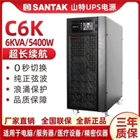 ups电源 C6K 6KVA/5400W 城堡在线式内置电池12V7AH PT10KS PT20KS