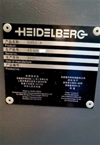 出售2015年海德堡SM52-4?高配印刷机