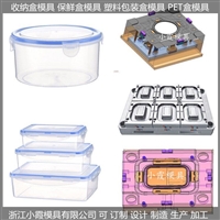 小型 注塑PET收纳盒模具  饭盒模具