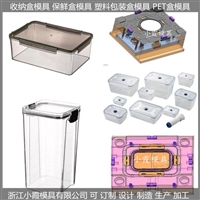 生产  注塑饭盒模具  保温饭盒模具