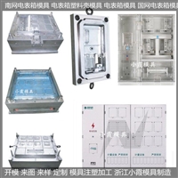 PMMA  单相12位电表箱模具  电表箱塑胶模具