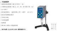  粘度计   NDJ-5S   上海精天    测量范围20-100,000mps