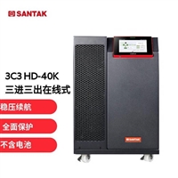 UPS电源3C3HD-40K 40KVA/40KW机房备用 在线式 三进三出 外接电池