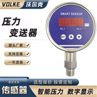 VOLKE 压力变送控制器 扩散硅压力传感器 高精度压力变送器4-20mA