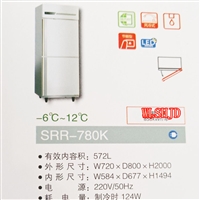 松下食品冷藏柜SRR-780K松洋冷藏食品展示柜