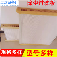 激光切割机板框除尘滤芯 聚酯纤维覆膜除尘滤板