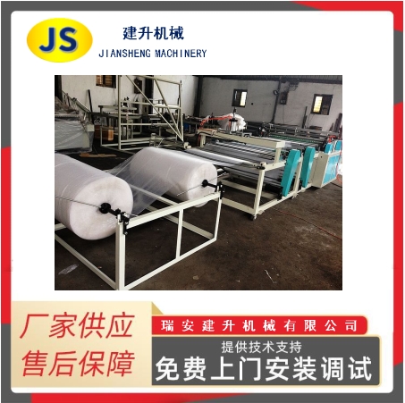 QP-1000 三边封气泡膜、珍珠棉袋制袋机