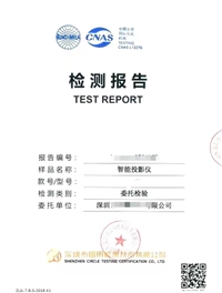 投影仪办理质检报告流程-圆周检测质检报告办理流程