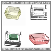 塑胶pet注塑模具  PC食品盒注塑模具  /大型注塑模具