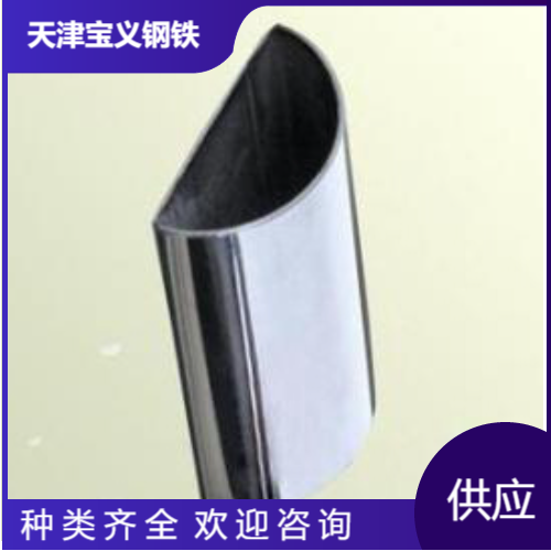 15*30校具半圆管 不锈钢异形管 无缝加厚管材厂家