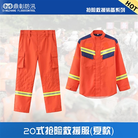 抢险救援服_应急救援防护服的使用_消防服_灭火战斗服