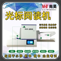 衡山县测评软件 卷读卡机FS930 选择题阅卷机 便携式阅卷