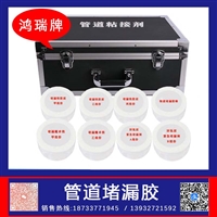 鸿瑞牌 油箱泄漏修补用 快速堵漏胶规格HR-16