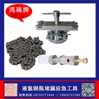 鸿瑞牌  瓶体焊缝泄漏封堵用 钢瓶堵漏工具 规格HR-27