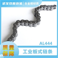 铁峰链条 AL444板式链 厂家直供质量保障 提升链条/叉车链条