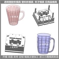 PET注塑杯模具  PET塑料餐具模具  /模具生产与设计模具厂