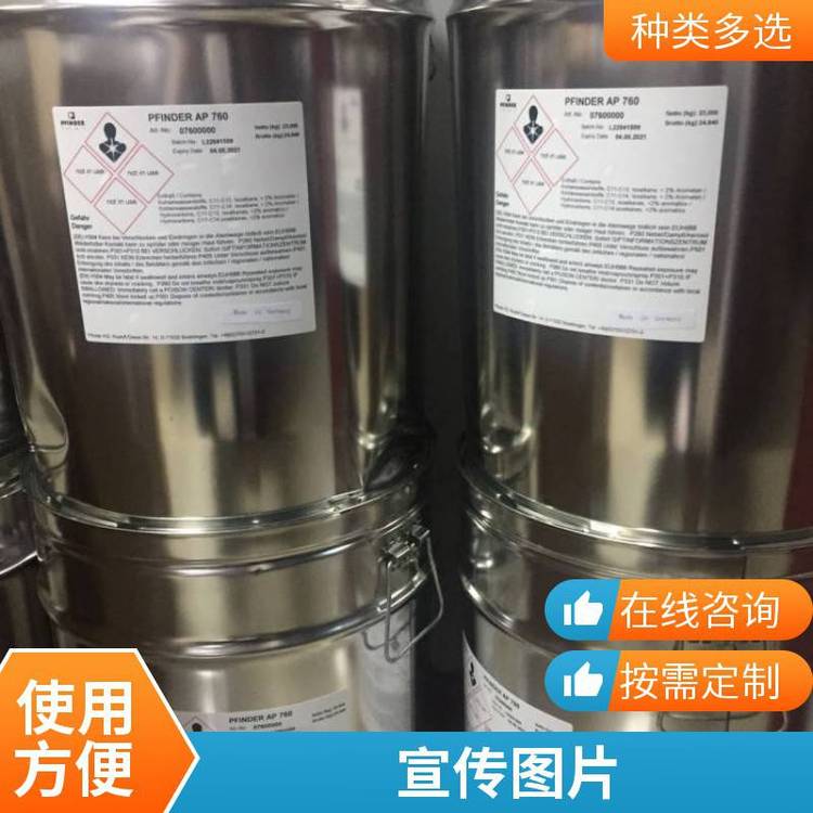 德国Pfinder芬德清洗剂 AP 760汽车零部件清洁度检测 