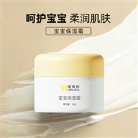 宝宝保湿霜定制