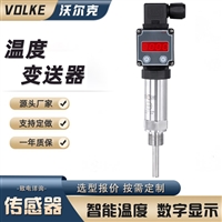 VLK 工业数字显示温度传感器 温度变送器开关 温度报警控制器 带远传