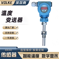 污水处理厂一体化温度变送器 国产数字显示传感器 防爆外壳可试用