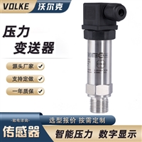 VOLKE 智能压力变送控制器 扩散硅小型压力控制器 经济实用