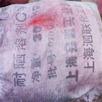 来宾铬鞣剂高价快速