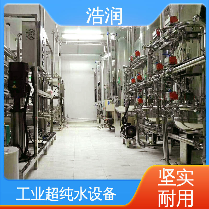 锅炉软水设备 超纯水箱 活性炭过滤器 自动反清洗 