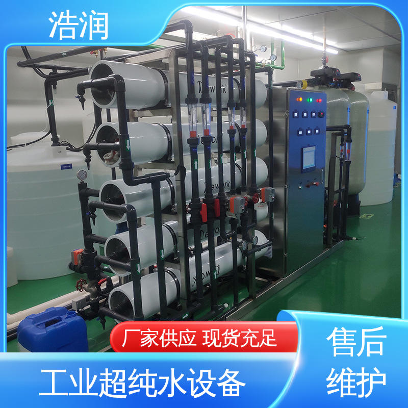 浩润 反渗透纯水设备 原水箱 实验室纯水器 电压220/380V 源头工厂 按需定制