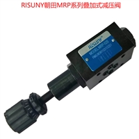  RISUNY叠加式减压阀MRP-02H MRP-03H MRA-02B MRB-02C